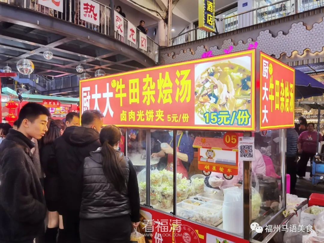 厨大大:夜市摊位,招牌写着「杂烩汤 15元/份」